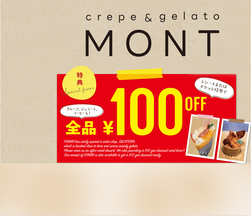 crepe & gelato MONT クレープ、ジェラート、コーヒーも！全品100円OFF（レシートまたはチケット持参で）